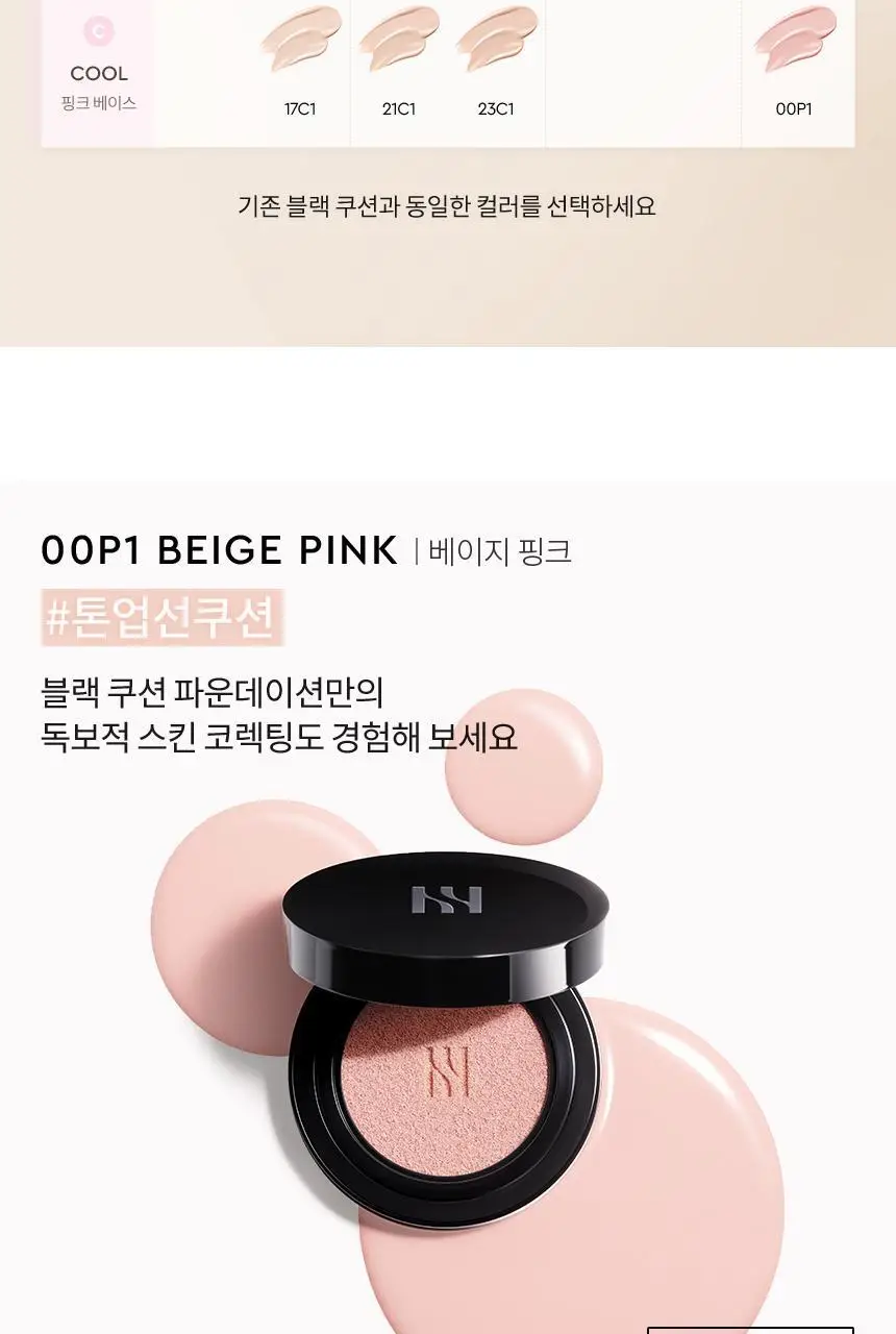 [각인/선물패키지] 헤라 블랙 쿠션 파운데이션 상세페이지 21